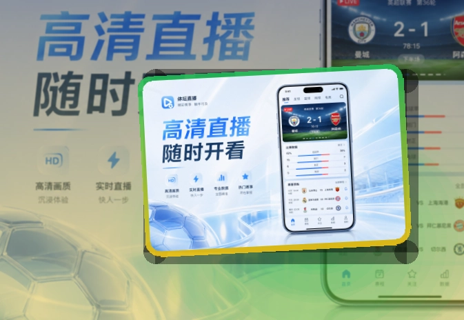 开云 App功能亮点，常用入口更清楚 页面展示
